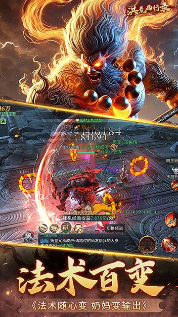 洪荒西行录无限代金版