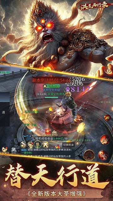 洪荒西行录无限代金版