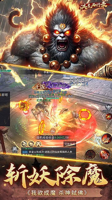 洪荒西行录无限代金版