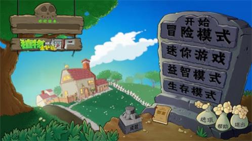 ֲ���ս��ʬ����������ò˵�