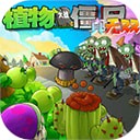 ֲ���ս��ʬ����˫��2025���°�