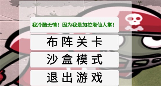 ֲ���ս��ʬga�����°�����