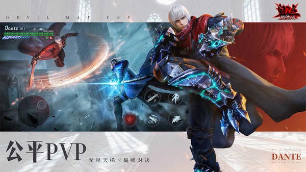 鬼泣巅峰之战官方下载