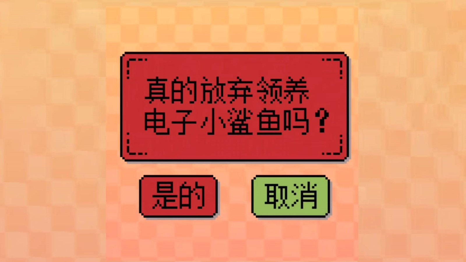 �ҵ�С����ֱװ��2.0ħ�İ�