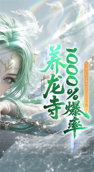 逍遥蜀山0.05折版