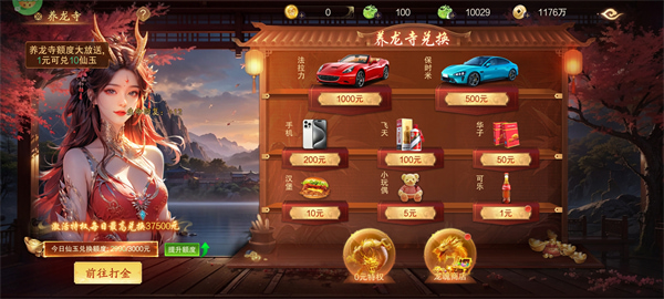 逍遥蜀山0.05折版