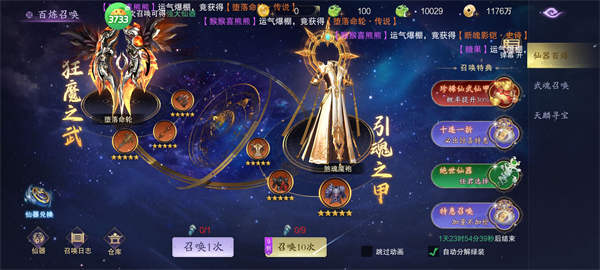 逍遥蜀山0.05折版