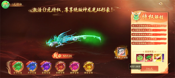 逍遥蜀山0.05折版