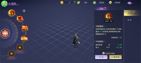 逍遥蜀山0.05折版