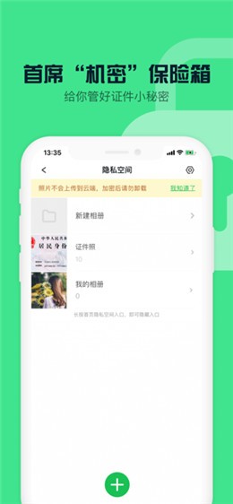 360�ֻ���ʿ�ٷ����ذ�װ