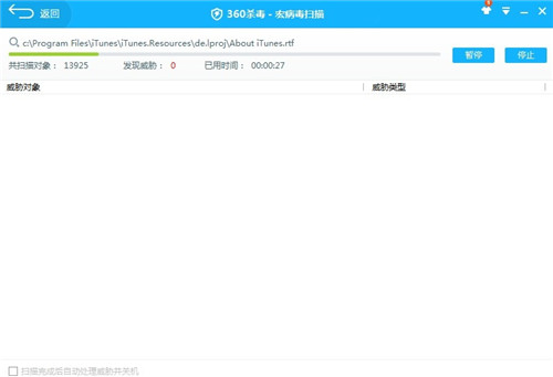 360杀毒软件官方版免费下载安装