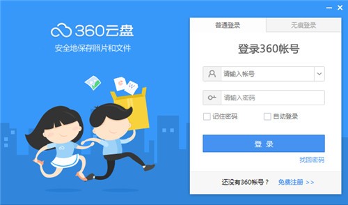 360云网盘下载