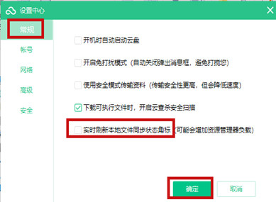 360安全云盘同步版官方下载