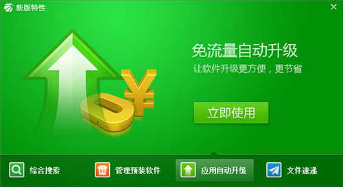 360�ֻ�������ͨ����