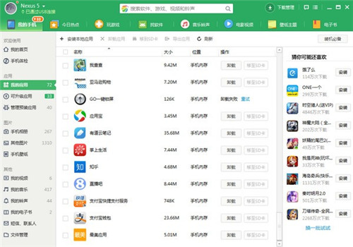 360�ֻ�������ͨ����