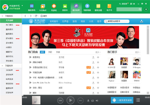 360�ֻ�����pc������