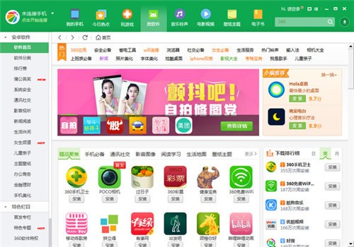 360�ֻ�����pc������