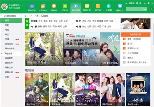 360�ֻ����ֵ��԰����ذ�װ2024