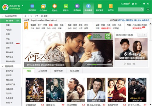 360�ֻ�����pc������