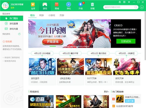 360Èí¼þ¹Ü¼ÒµçÄÔ°æ¹Ù·½ÏÂÔØ