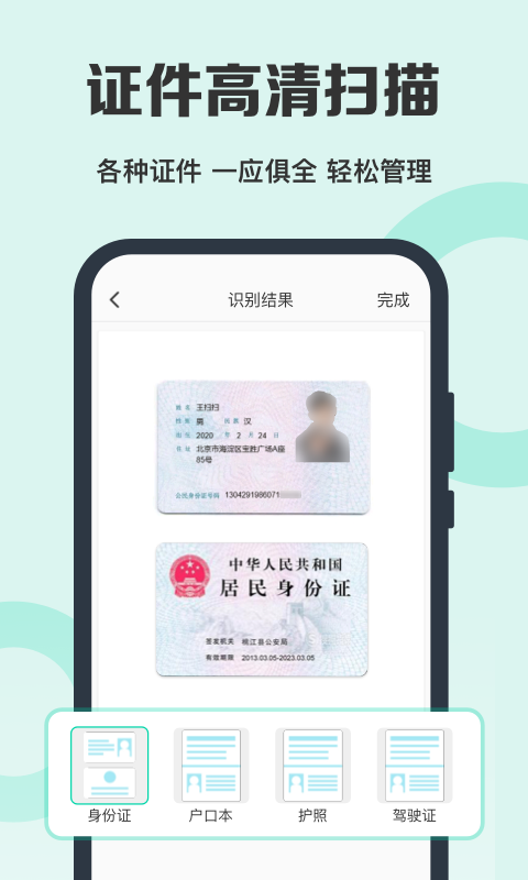 ȫ��ɨ������Ѱ������ֻ�