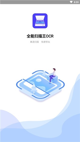 ȫ��ɨ�����ֻ�������