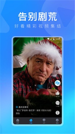 人人视频概念版软件下载