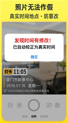 ����ˮӡ���app���ذ�װ