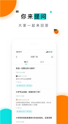 ����У԰app�������°�