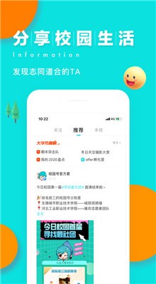 ����У԰app�������°�