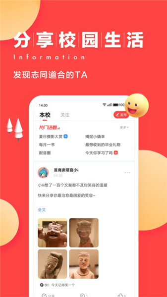 ����У԰���ģ����ios����