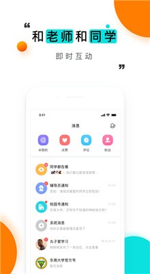 ����У԰app�������°�