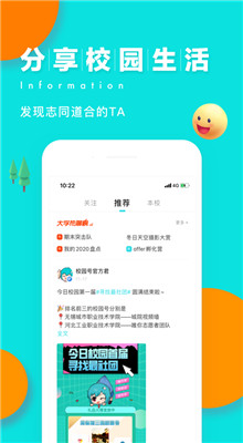 ����У԰app�������°�