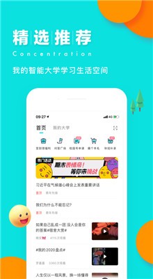 ����У԰app�������°�