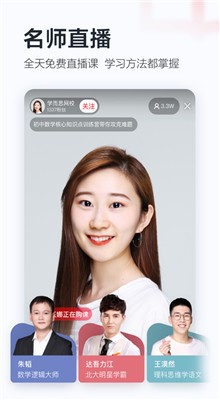 ѧ��˼��У���ֱ����app����