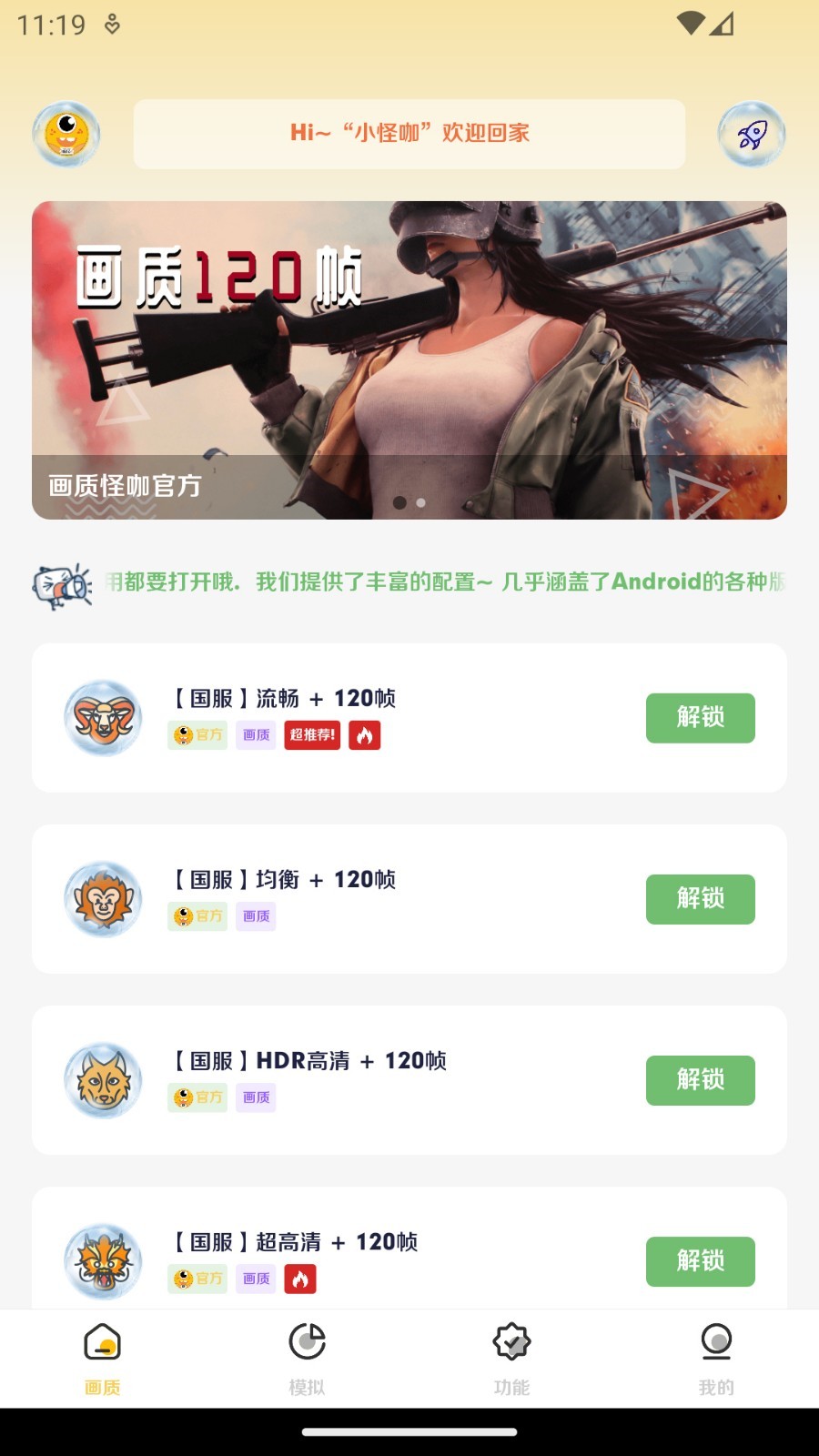 xl6666cn���ʹ���120֡��ƽ��Ӣ2024����