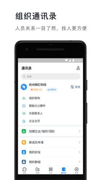 郑政钉app官方下载苹果版