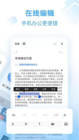 word�ĵ��ֻ�����Ѱ�