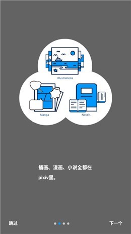 pixiv��׿�������°汾�ٷ�