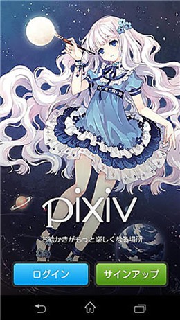 p站pixiv官方下载