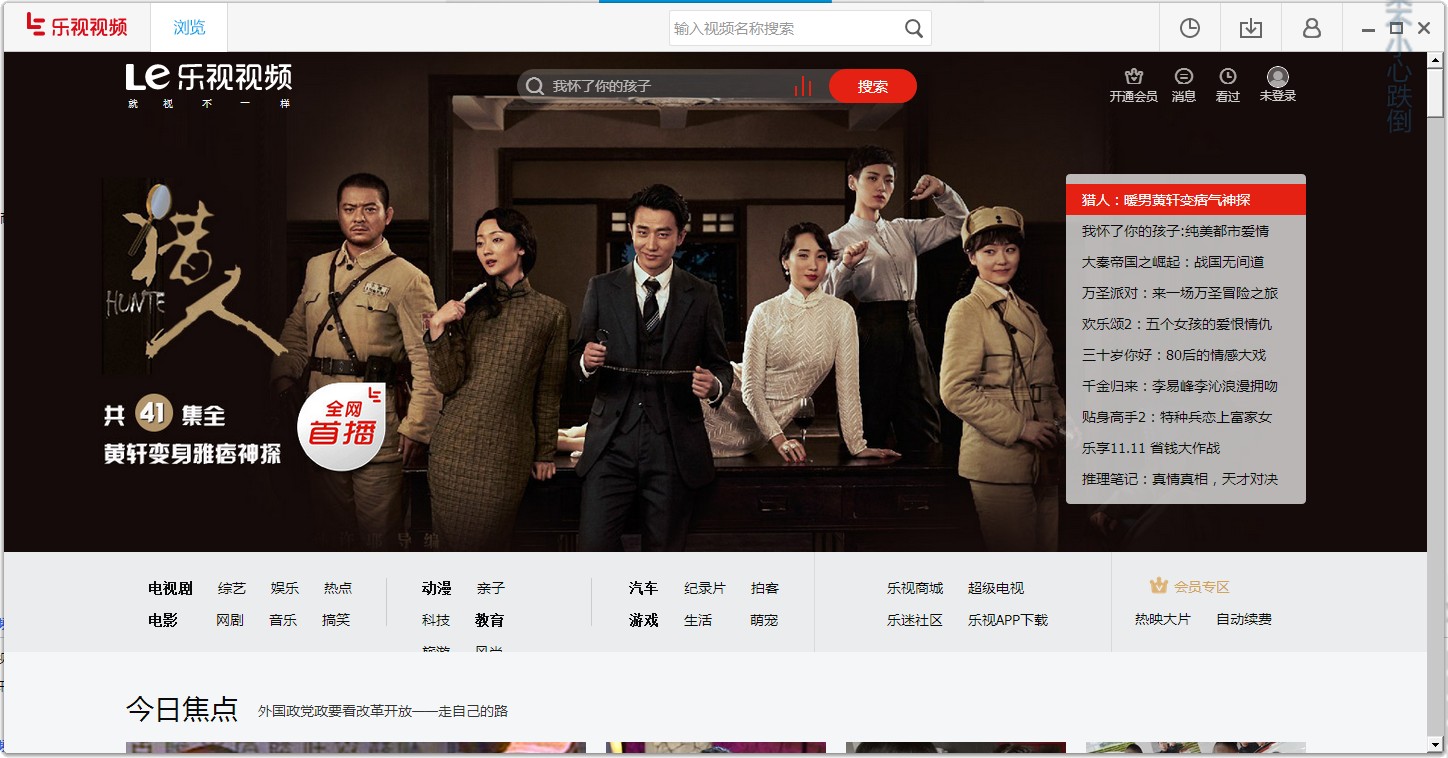 ������Ƶ���ص��԰�