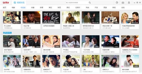 乐视网络电视直播软件下载