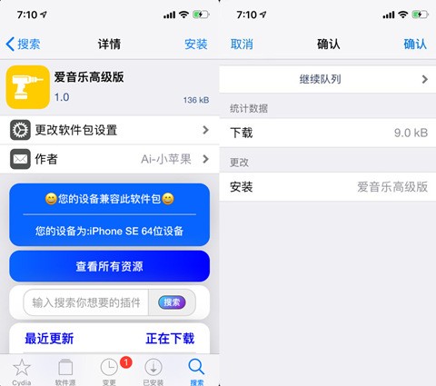 cydia苹果版下载