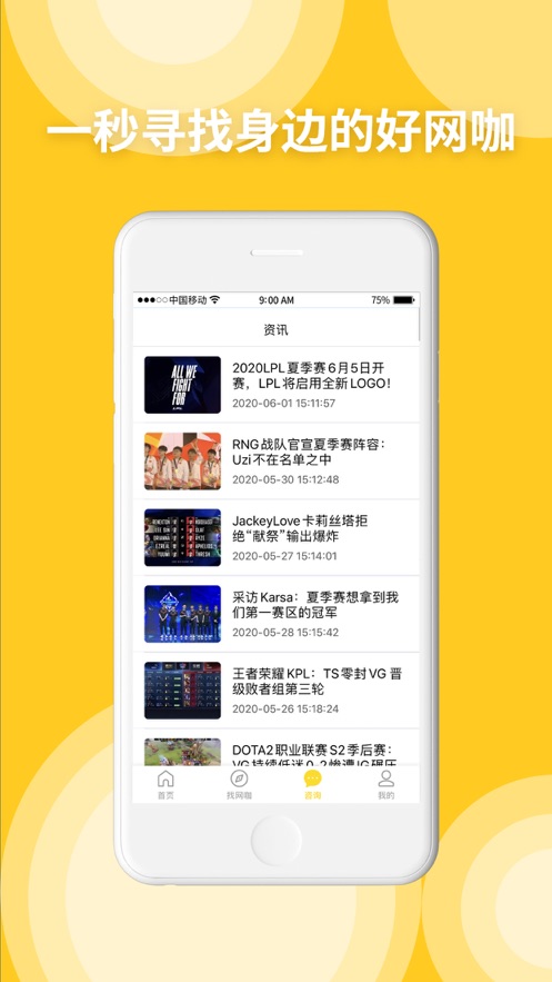 达龙云网咖去广告版安卓下载