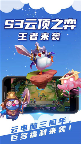 达龙云电脑App安卓下载