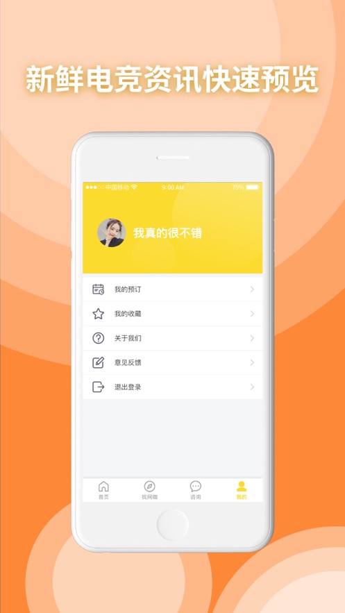 达龙云网咖去广告版安卓下载