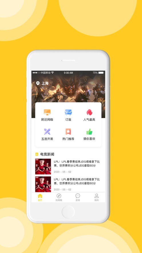 达龙云网咖去广告版安卓下载