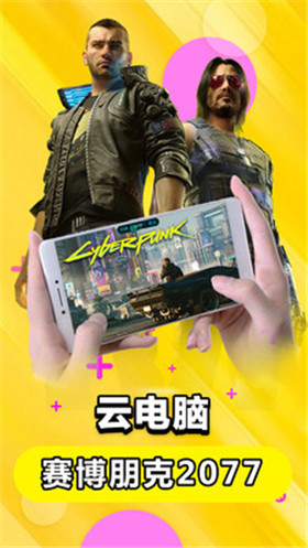 达龙云电脑去广告版最新版下载