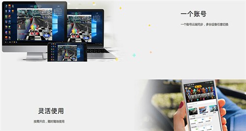 达龙云电脑mac官方下载