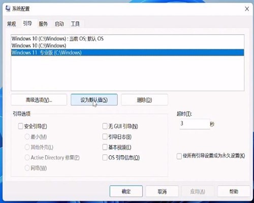 Win11专业版汉化中文版